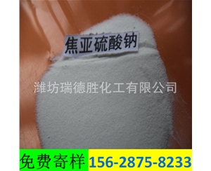 西藏工业级焦亚硫酸钠